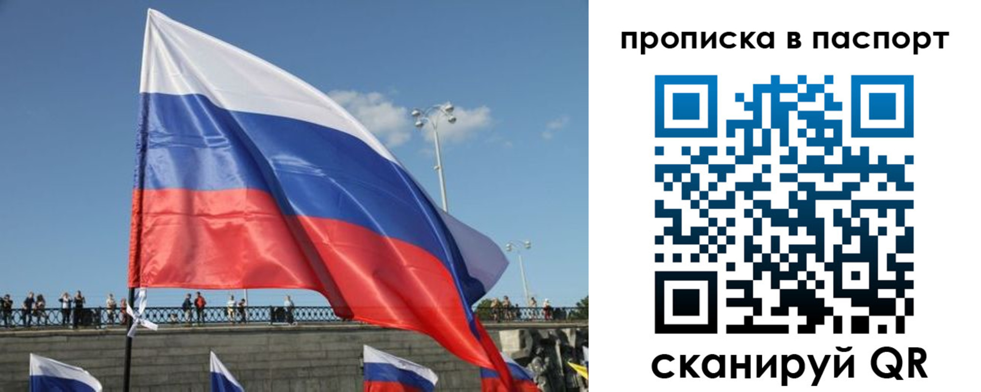 прописка регистрация в Волгодонске