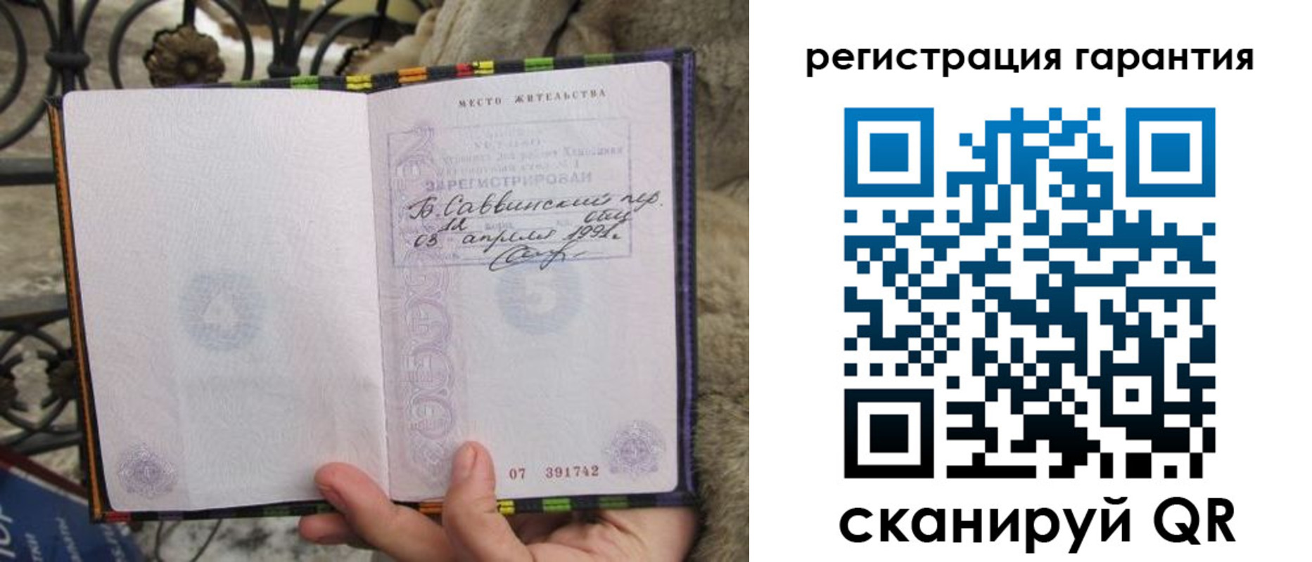 временная регистрация в Волгодонске