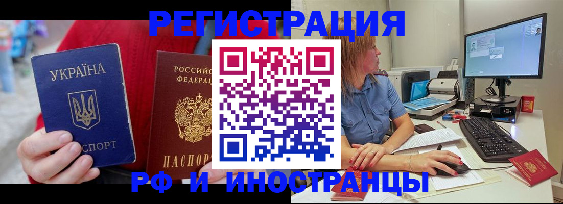 прописка законно в Волгодонске