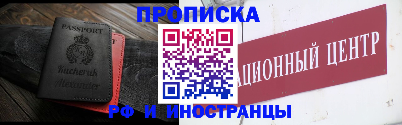 прописка для кредита в Волгодонске