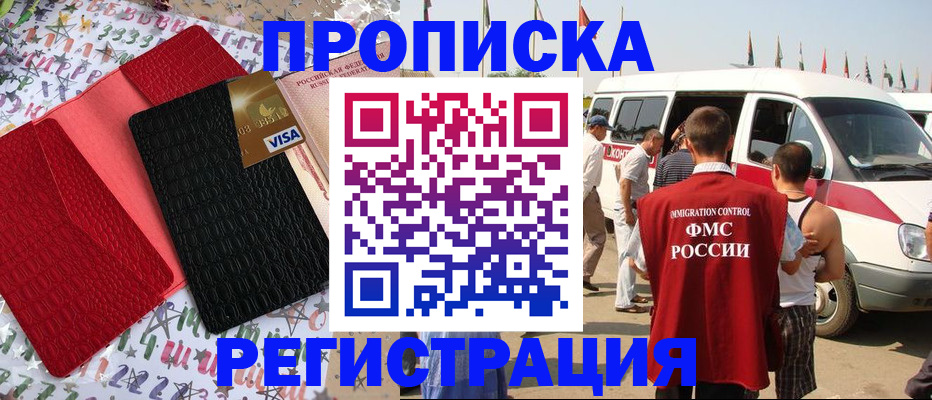 регистрация в Волгодонске