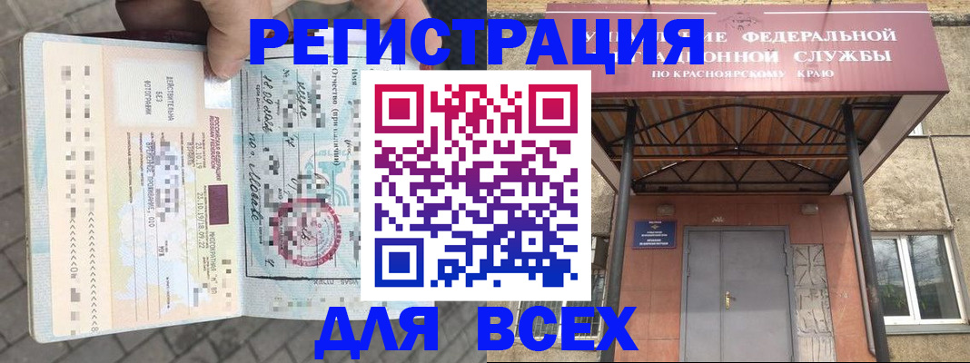 регистрация в Волгодонске