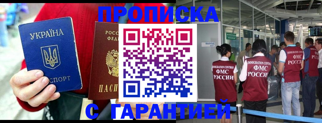 миграционный учет в Волгодонске